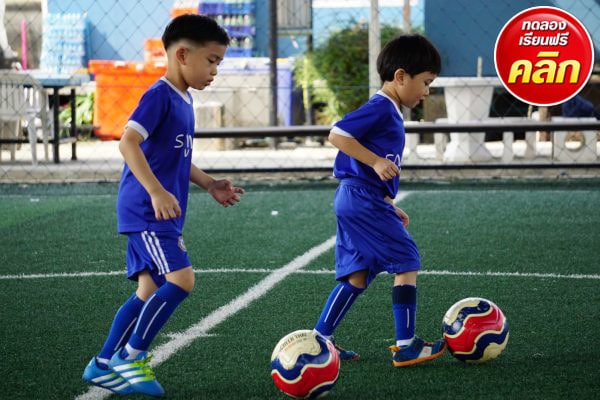 สอนฟุตบอลเด็ก by Smile Football Club