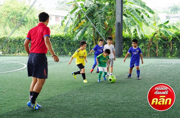 สอนฟุตบอลเด็ก by Smile Football Club