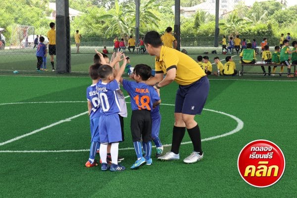 สอนฟุตบอลเด็ก by Smile Football Club