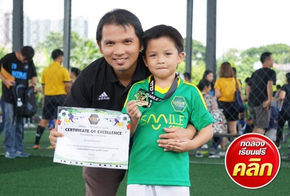 สอนฟุตบอลเด็ก by Smile Football Club
