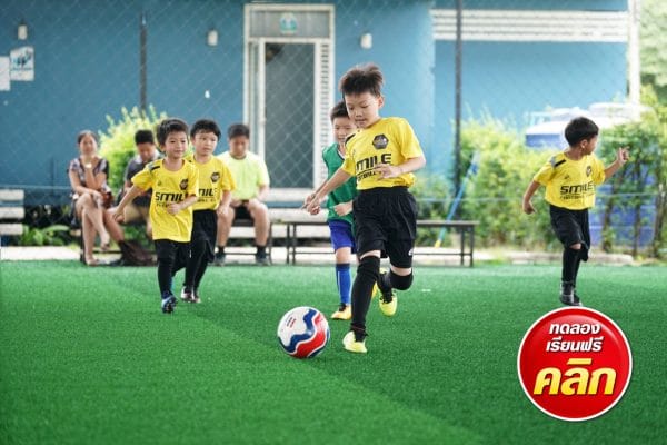สอนฟุตบอลเด็ก by Smile Football Club