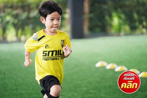 สอนฟุตบอลเด็ก by Smile Football Club