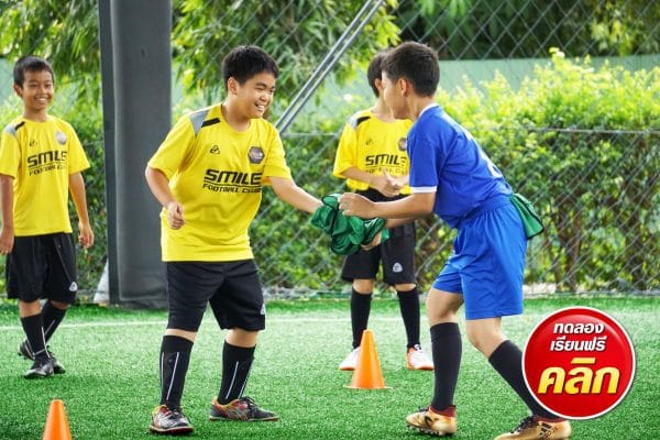 สอนฟุตบอลเด็ก by Smile Football Club