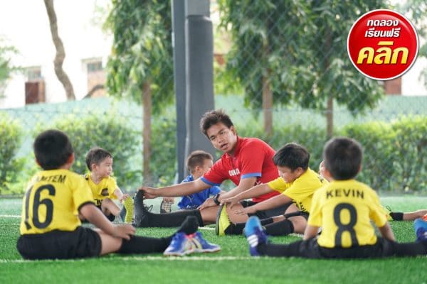 สอนฟุตบอลเด็ก by Smile Football Club