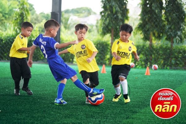 สอนฟุตบอลเด็ก by Smile Football Club