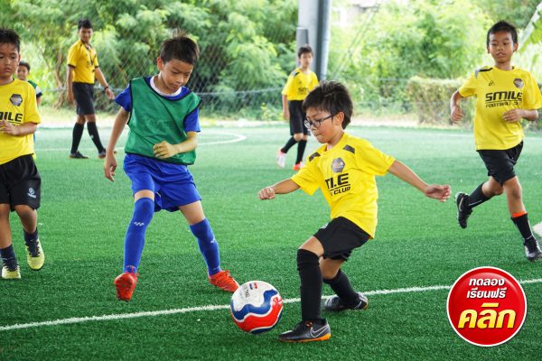 สอนฟุตบอลเด็ก by Smile Football Club