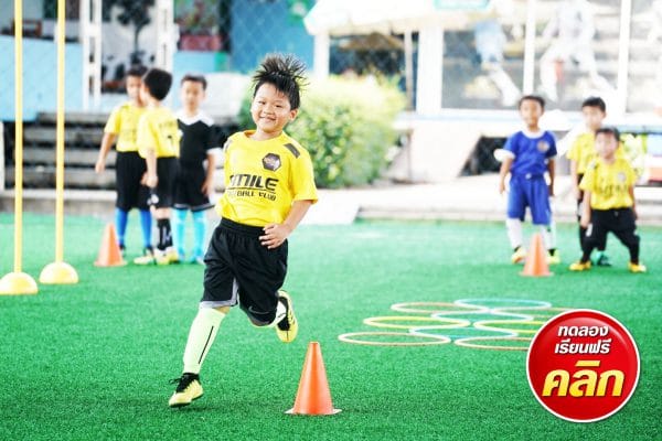 สอนฟุตบอลเด็ก by Smile Football Club