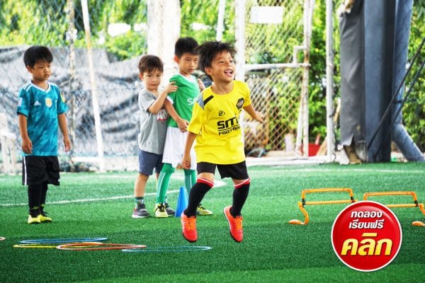 สอนฟุตบอลเด็ก by Smile Football Club