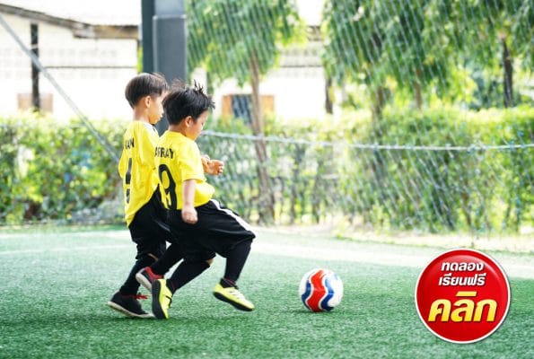 สอนฟุตบอลเด็ก by Smile Football Club