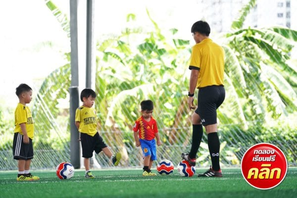 สอนฟุตบอลเด็ก by Smile Football Club