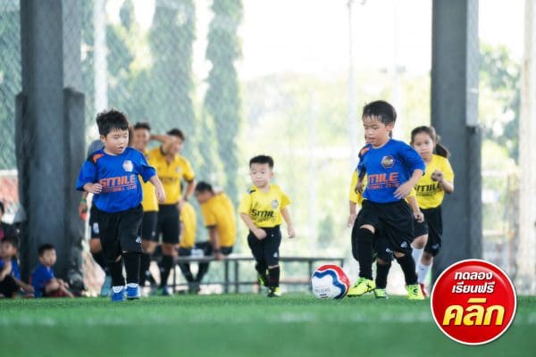 สอนฟุตบอลเด็ก by Smile Football Club