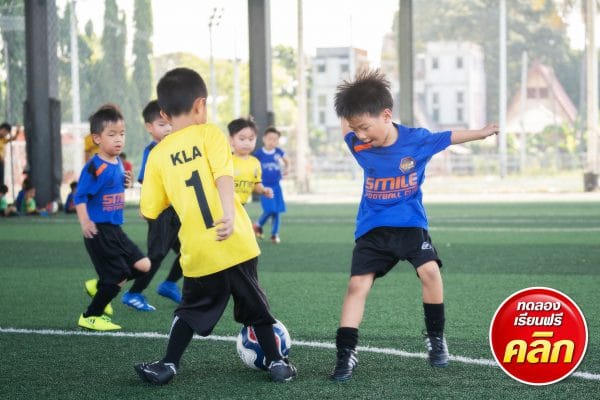 สอนฟุตบอลเด็ก by Smile Football Club