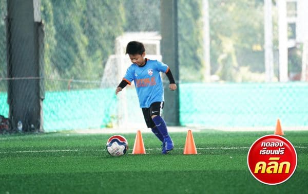 สอนฟุตบอลเด็ก by Smile Football Club