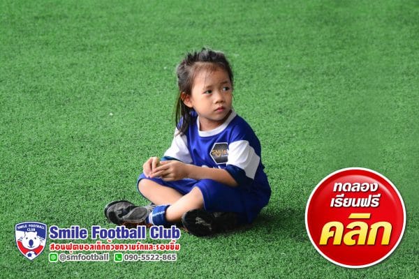 สอนฟุตบอลเด็ก by Smile Football Club