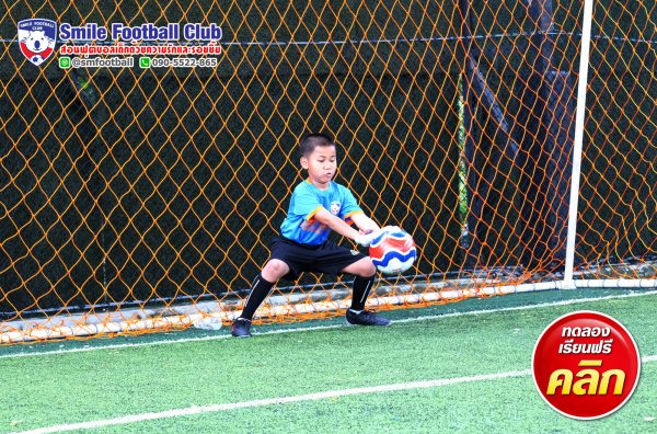 สอนฟุตบอลเด็ก by Smile Football Club