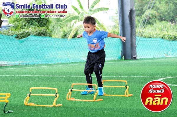 สอนฟุตบอลเด็ก by Smile Football Club