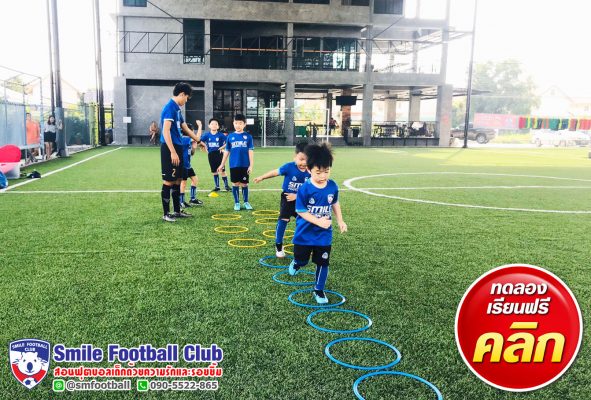 สอนฟุตบอลเด็ก by Smile Football Club