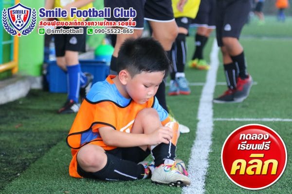 สอนฟุตบอลเด็ก by Smile Football Club